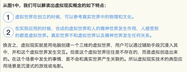 虚拟现实概念图 虚拟现实概念图