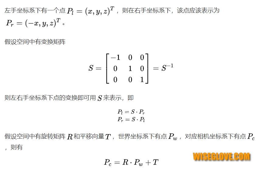 左右手坐标系种坐标点的变换方法